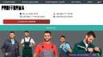 Profforma