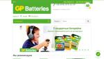 GP Batteries �������