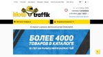 Mototraffik