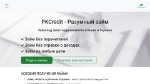 PKCredit